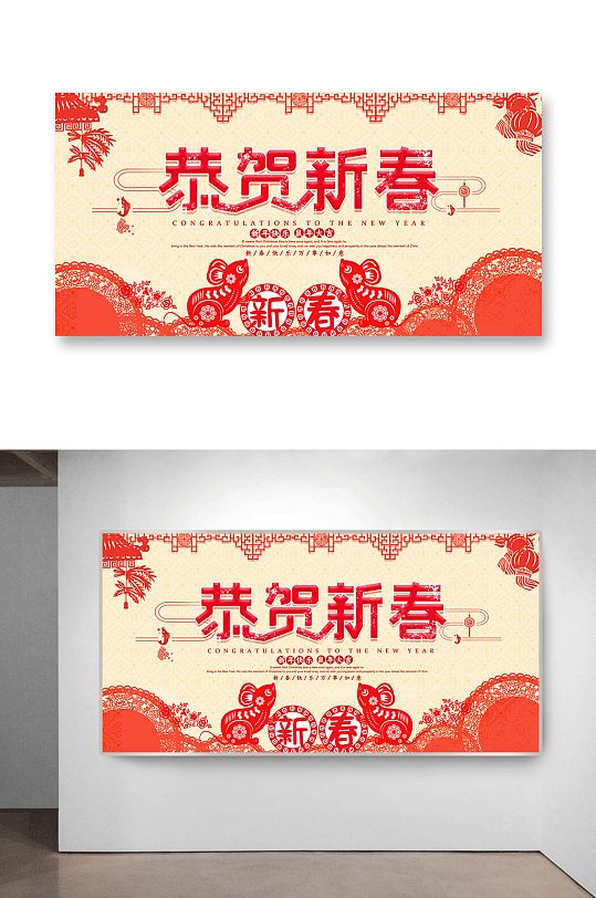 剪纸风格鼠年恭贺新春春节海报