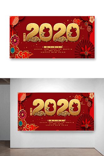 2020年鼠年海报