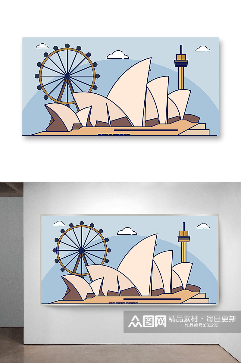 悉尼歌剧院风车建筑插画素材
