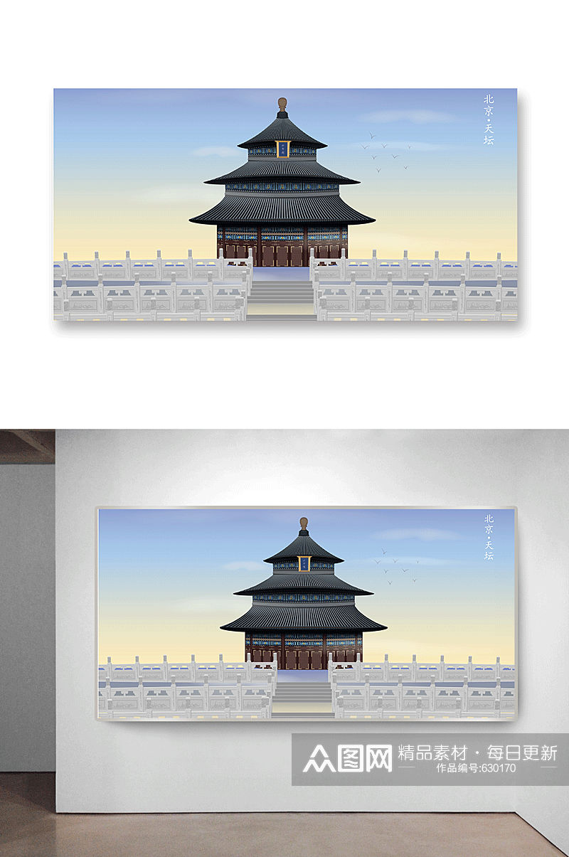 北京天坛地标建筑插画素材