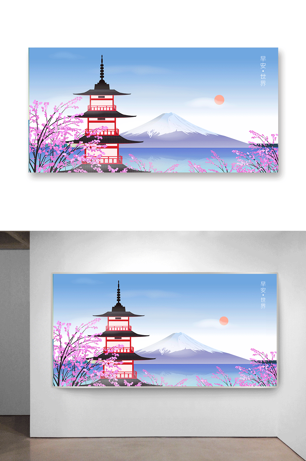 富士山下建筑塔手绘 樱花插画