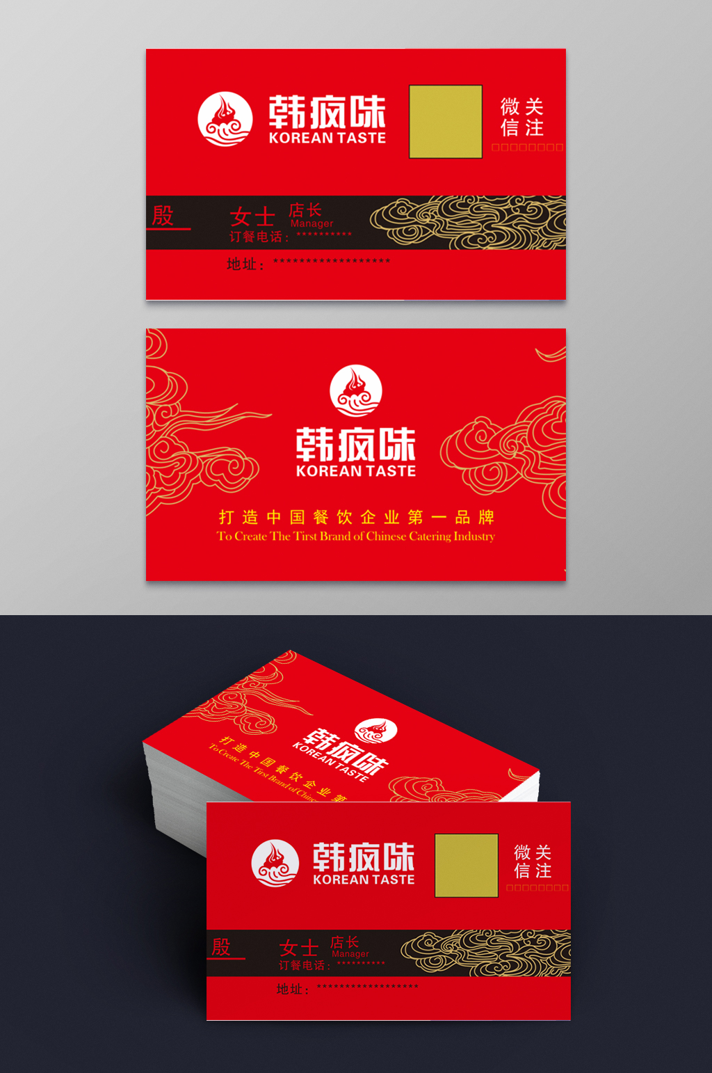 餐饮个性美食文化名片模板图片下载素材