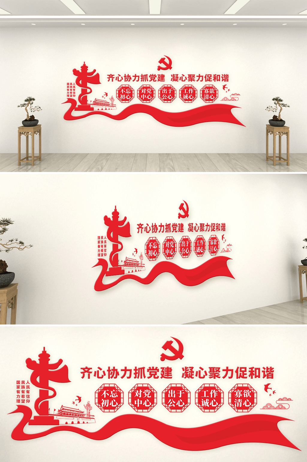 廉政文化墙二十字好干部党建文化墙素材