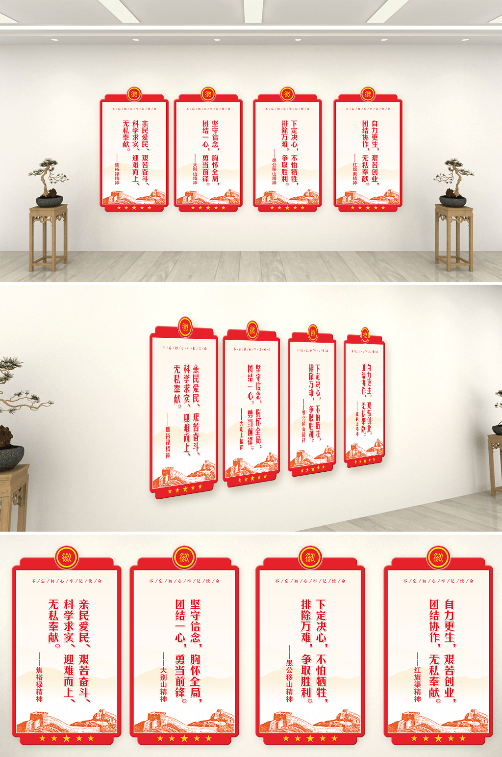 红色党建展板红旗渠精神文化墙素材