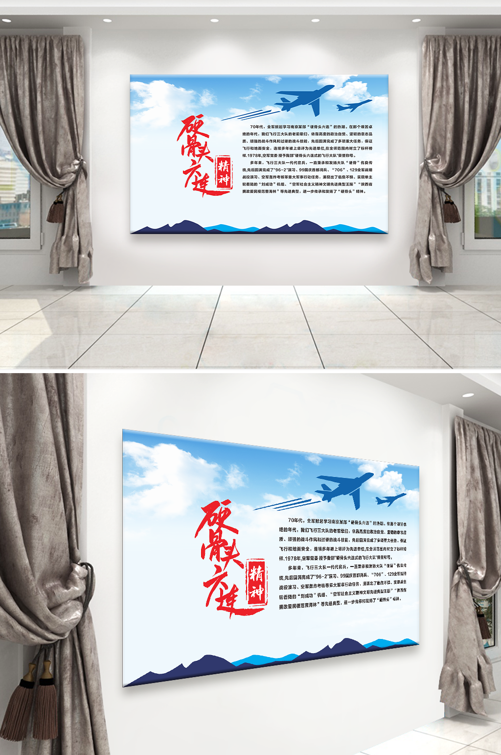 黨建空軍展板黨建文化墻素材