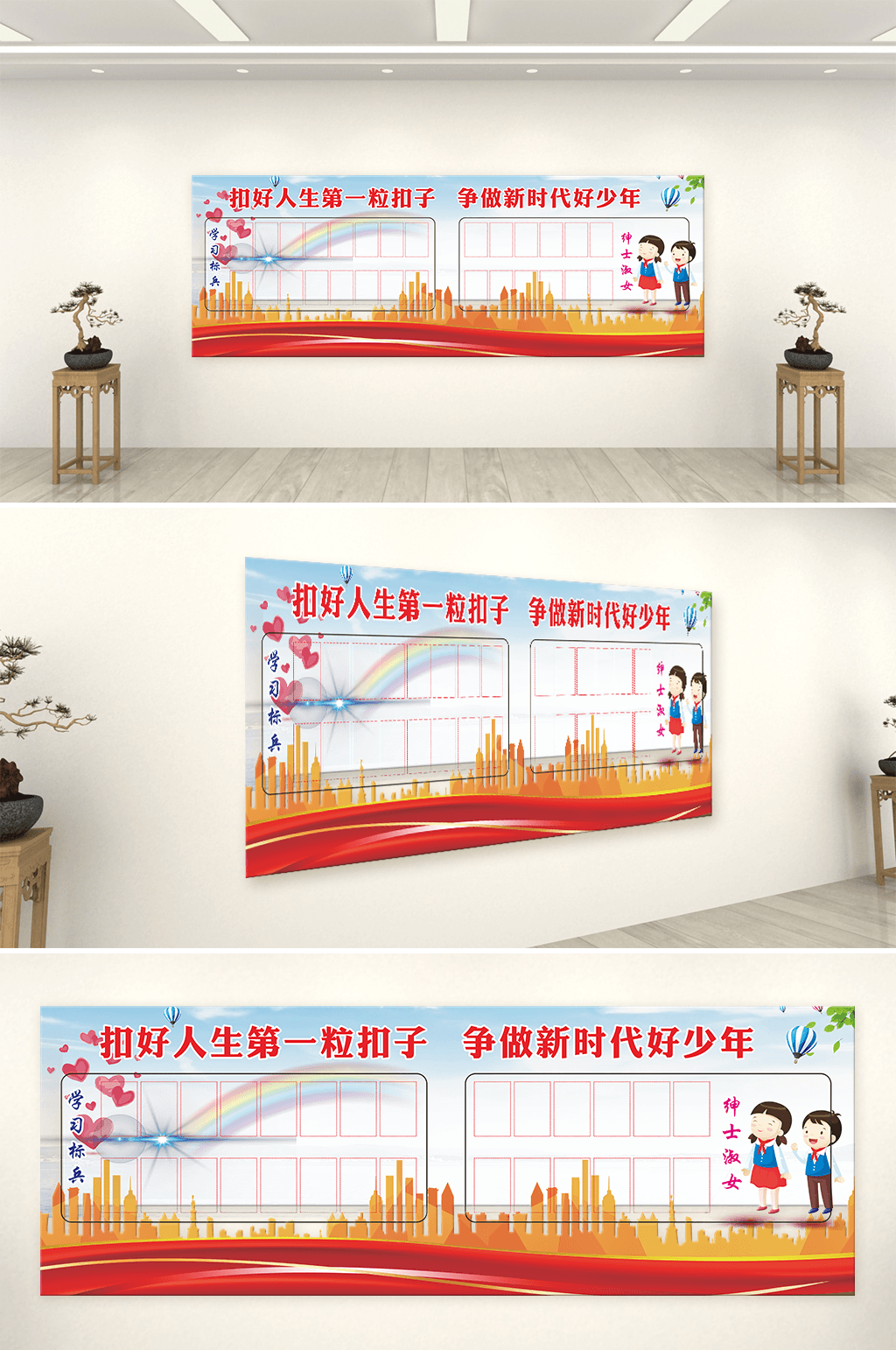 扣好人生第一粒扣子校园党建文化墙素材