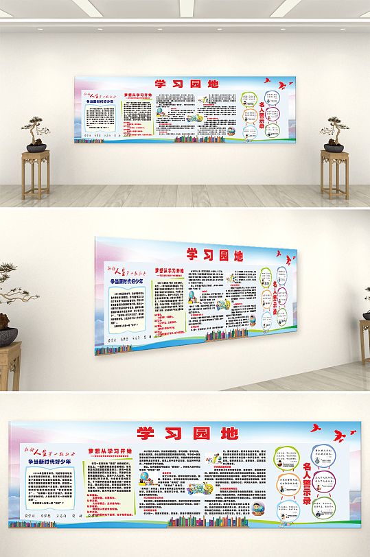 校園扣好人生第一粒扣子黨建文化墻