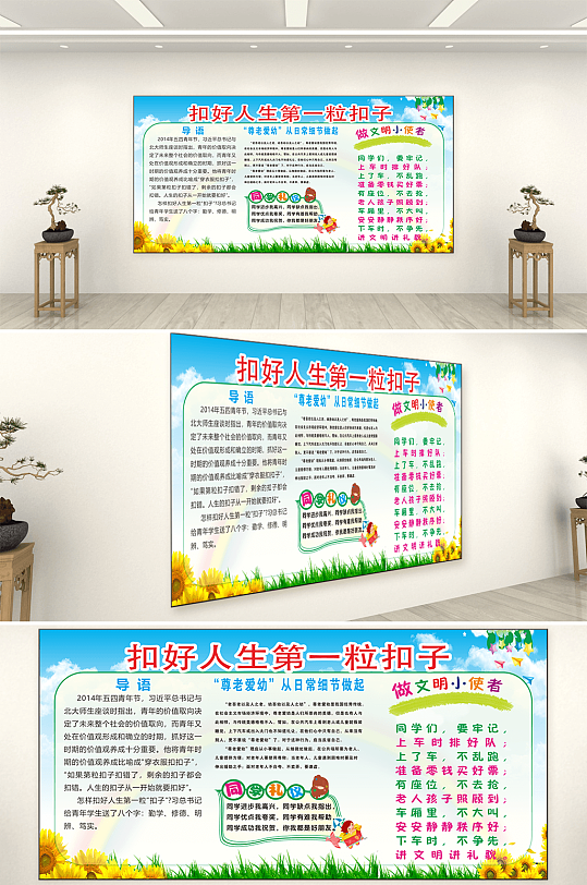 扣好人生第一?？圩有@黨建文化墻