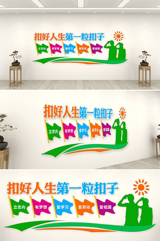扣好人生第一?？圩有@黨建文化墻