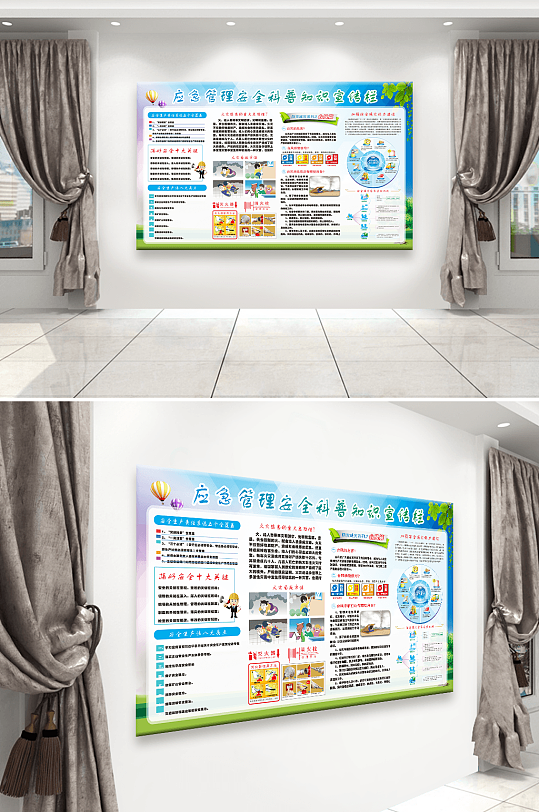 黨建應(yīng)急管理局黨建走廊文化墻
