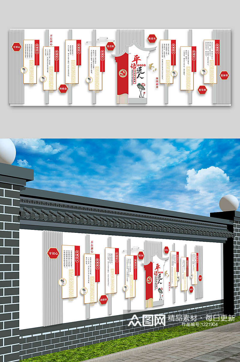 党建金句治国理政党建 平语近人 文化墙素材