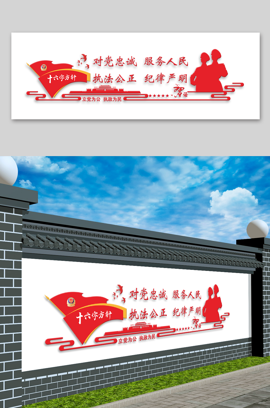 治国理政党建金句文化墙素材