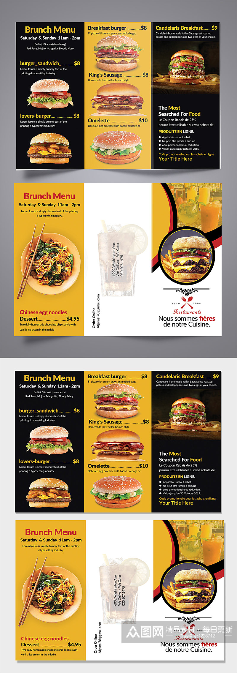 美食餐厅菜单宣传册三折页素材