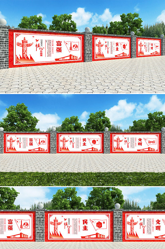 户外核心价值观围墙围挡文化墙 党建长廊-众图网