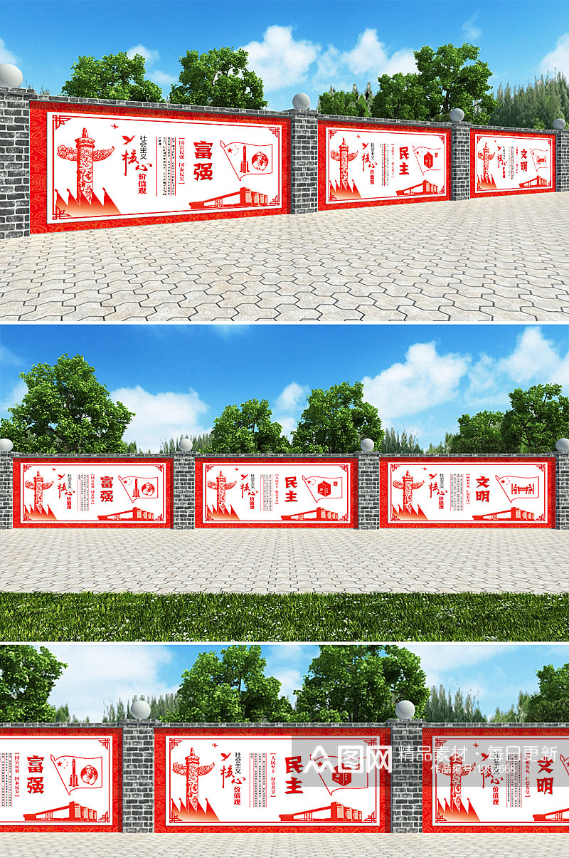 户外核心价值观围墙围挡文化墙 党建长廊素材