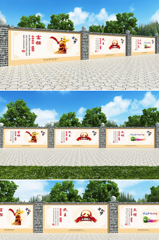 户外围墙围挡核心价值观文化墙-众图网