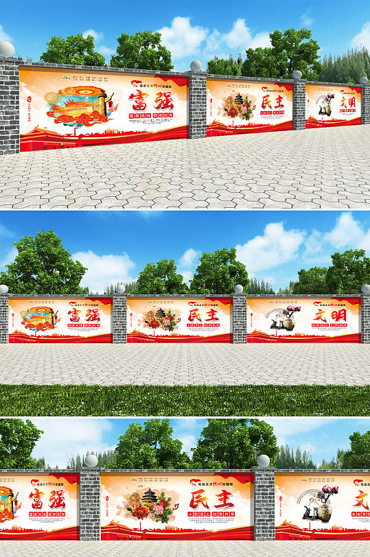 户外党建核心价值观围墙围挡文化墙 党建长廊-众图网