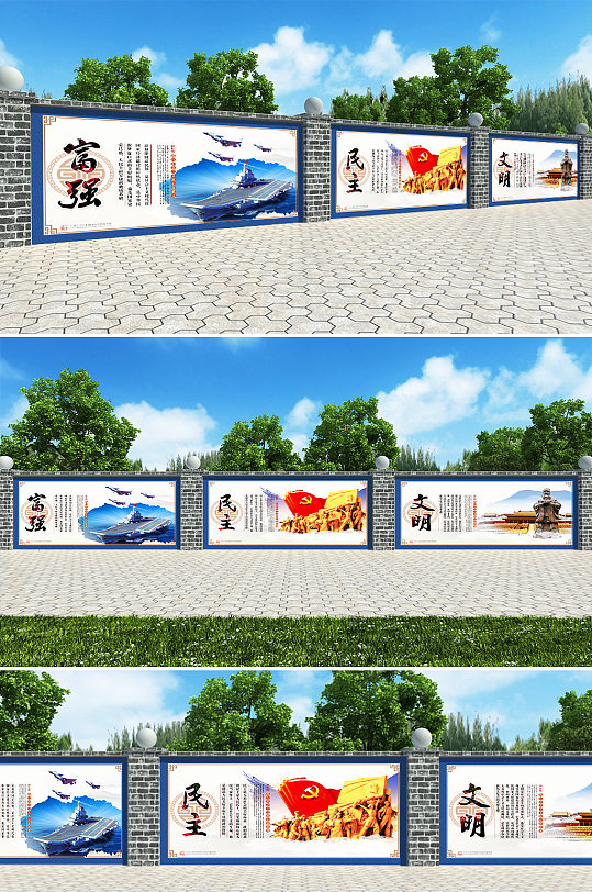 户外党建核心价值观围挡文化墙-众图网