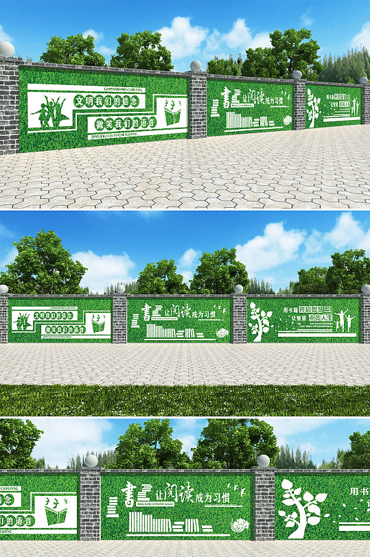 绿色户外围墙墙绘文化墙