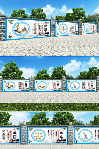 党建围墙围挡核心价值观墙绘