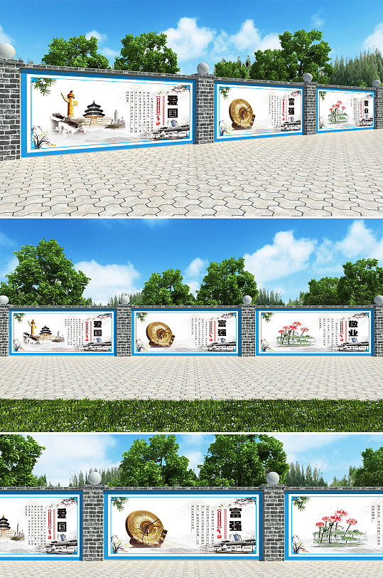 党建户外核心价值观围墙围挡文化墙-众图网