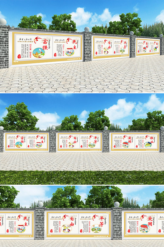 围墙围挡墙绘核心价值观文化墙-众图网
