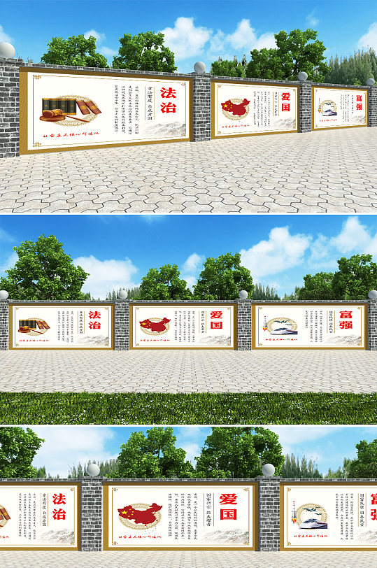 社会主义核心价值观围墙墙绘文化墙-众图网