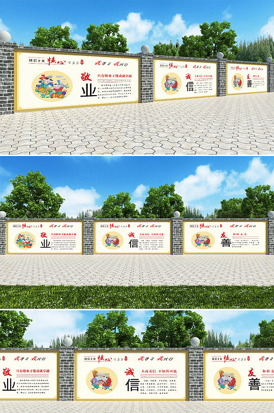 党建户外核心价值观围挡文化墙-众图网