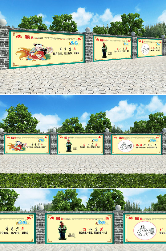 戶外黨建核心價值觀文化墻
