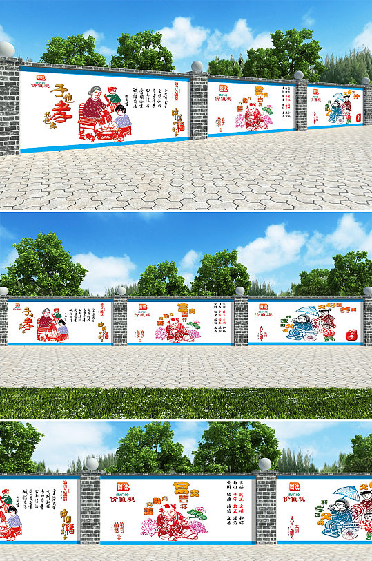 党建围挡核心价值观户外文化墙-众图网