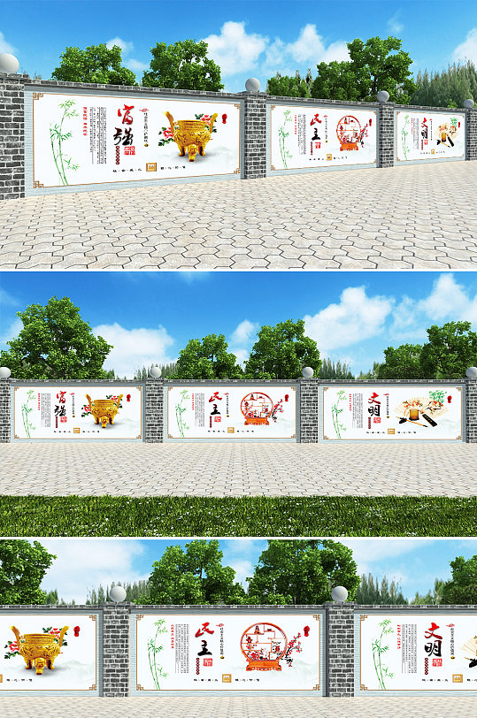 党建户外核心价值观文化墙-众图网