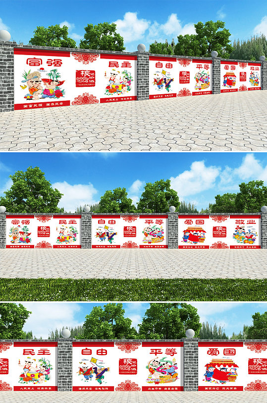 户外围挡核心价值观党建文化墙-众图网