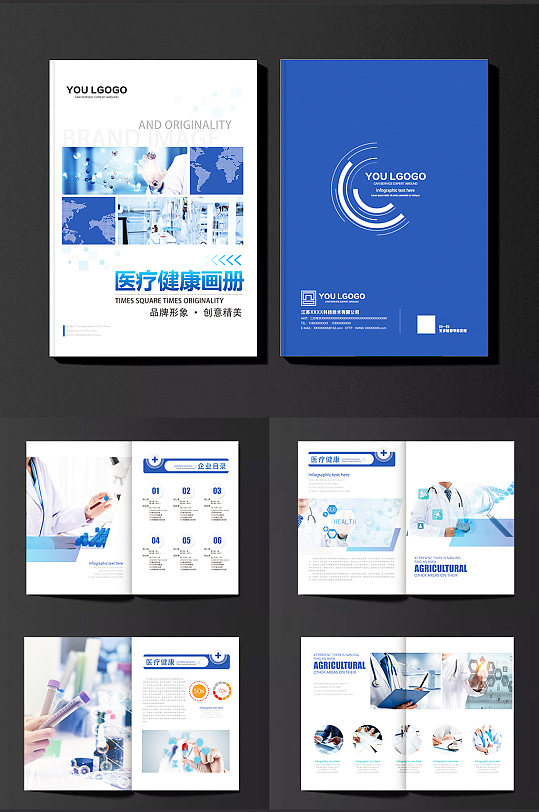简约医疗宣传册医疗画册-众图网