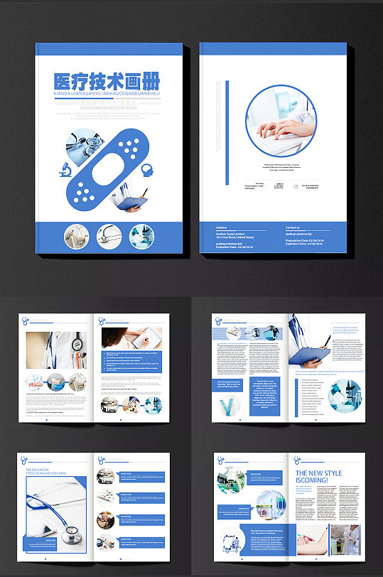 蓝色医疗技术宣传册医疗画册