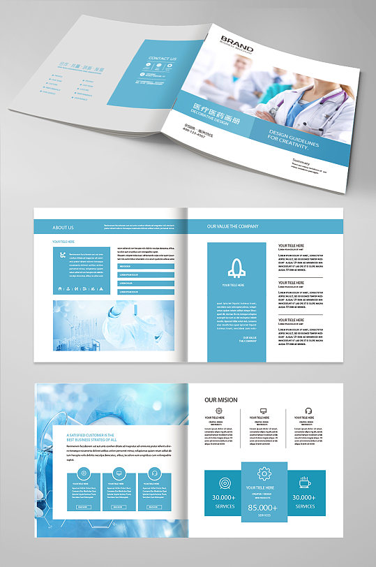 高端医院宣传册图片-高端医院宣传册设计素材-高端医院宣传册模板下载