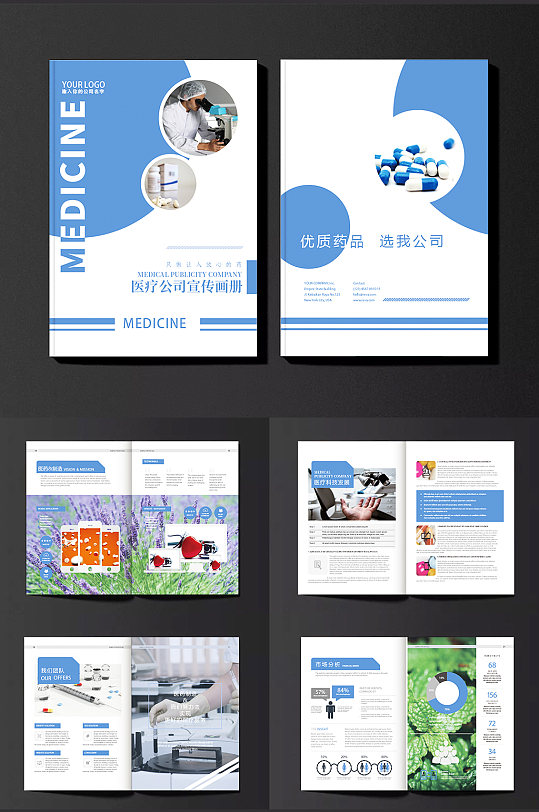 高端医院宣传册图片-高端医院宣传册设计素材-高端医院宣传册模板下载