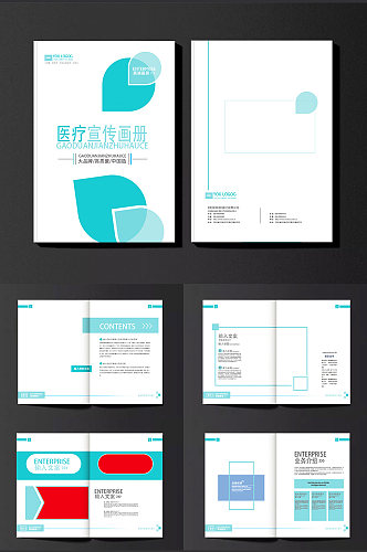 医疗宣传画册医疗宣传单画册