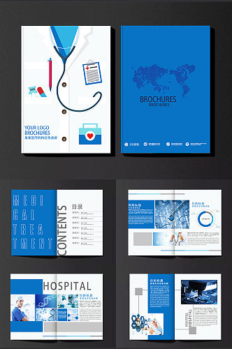 时尚医疗企业宣传手册医疗画册