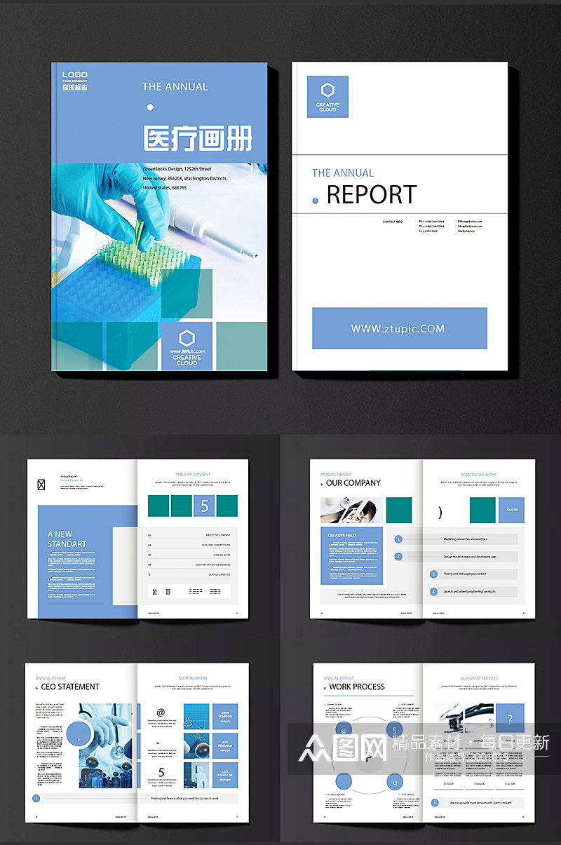 蓝色科技感医疗企业宣传册医疗画册素材