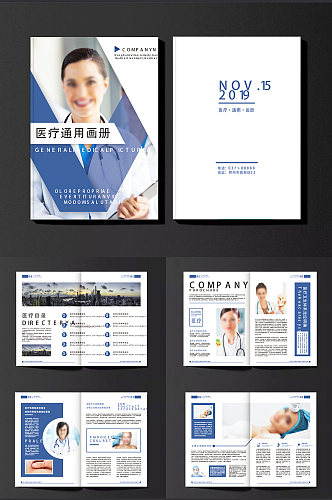 蓝色时尚医疗企业宣传手册医疗画册