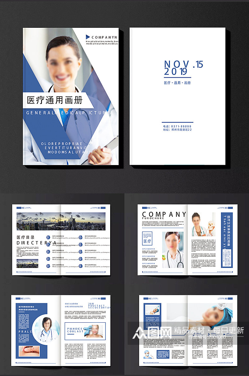 蓝色时尚医疗企业宣传手册医疗画册素材