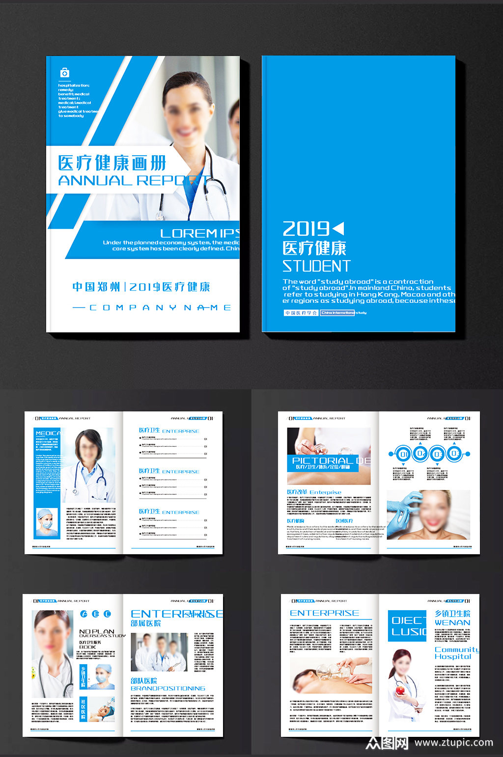 医疗健康画册医疗宣传手册