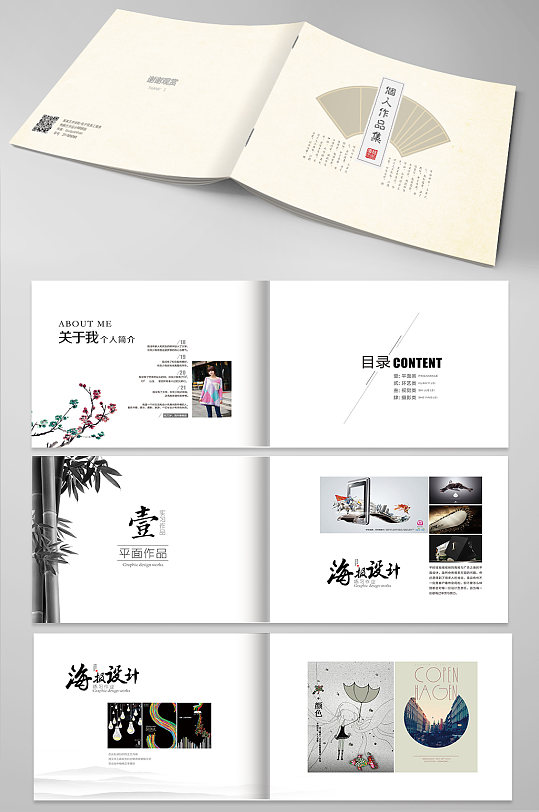 中式古风作品集画册平面作品集-众图网