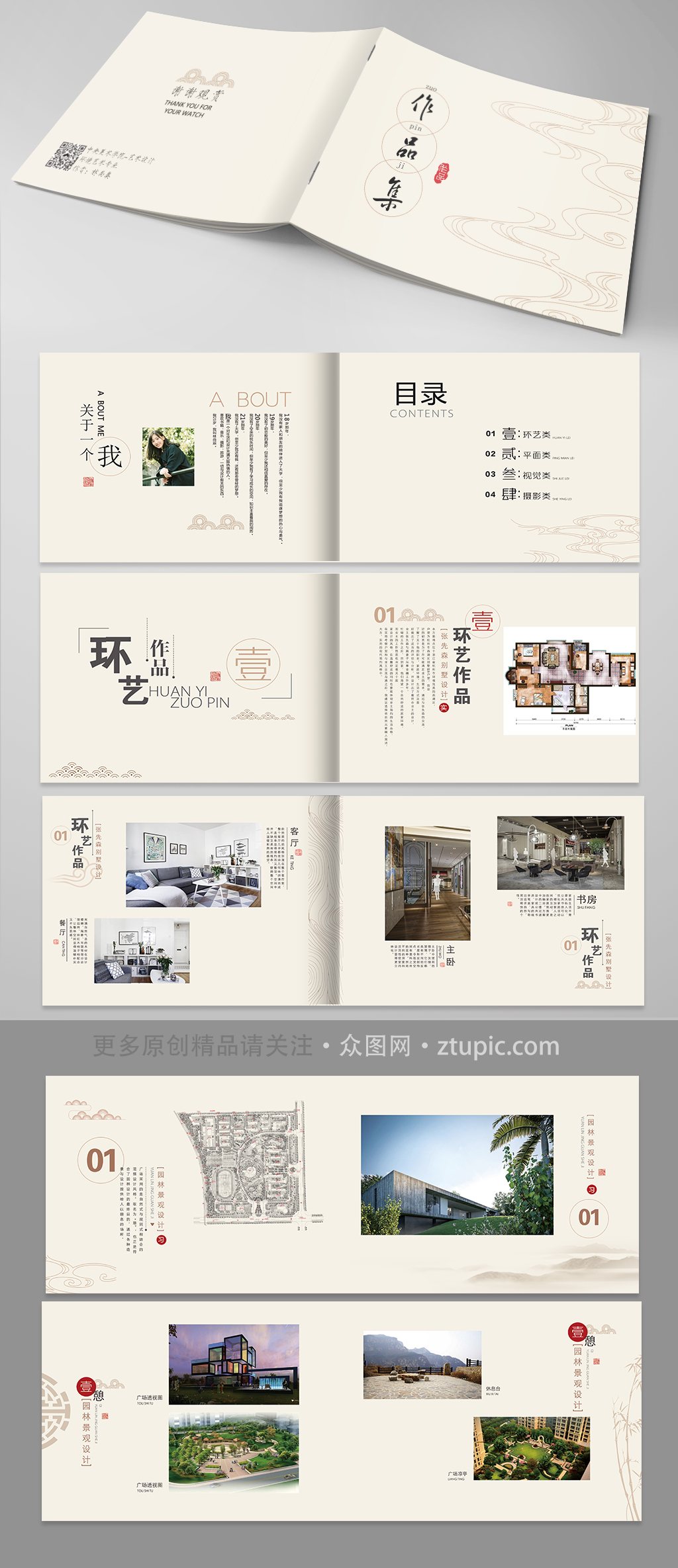 平面作品画册素材_平面作品画册模板_平面作品画册设计图片免费下载-众图网
