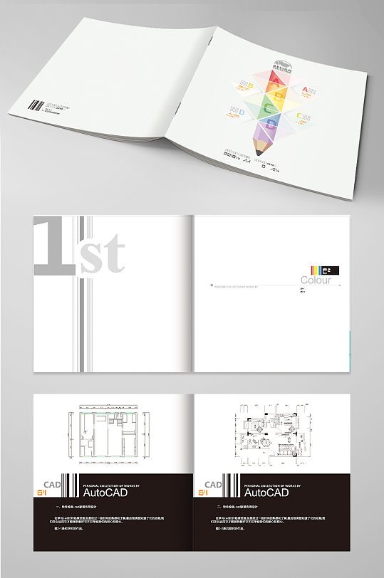 设计画册设计作品集企业宣传手册