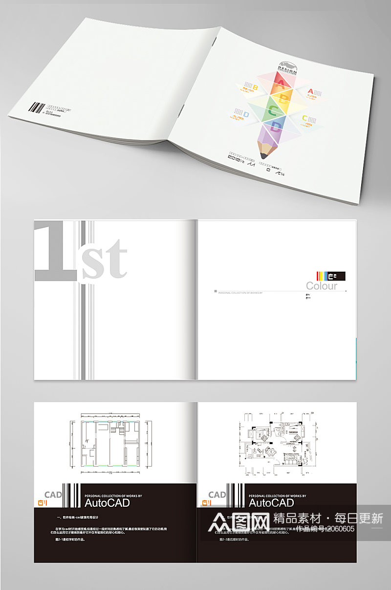 设计画册设计作品集企业宣传手册素材