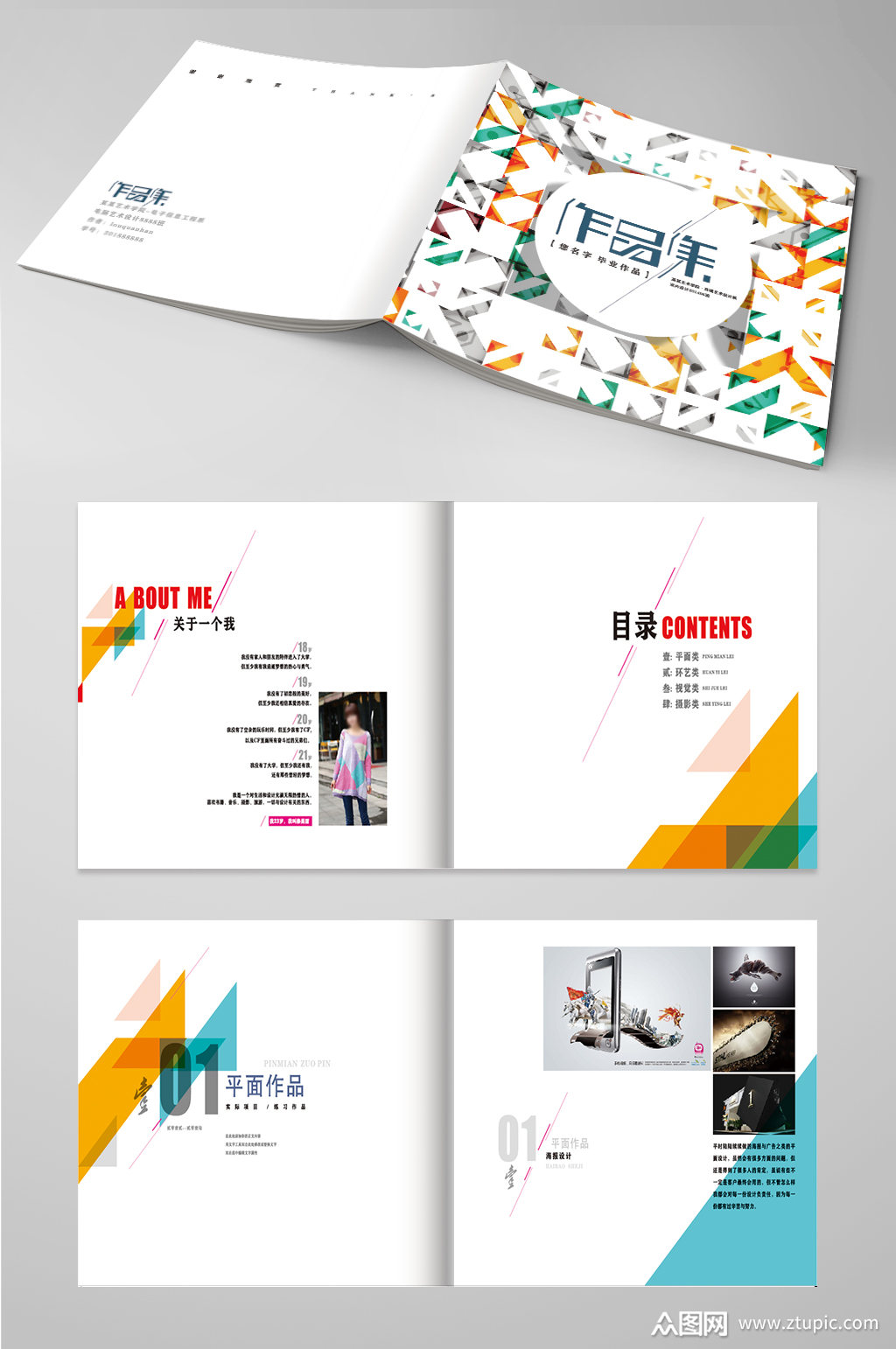 个人设计作品集平面设计作品集画册模板下载-编号2060599-众图网