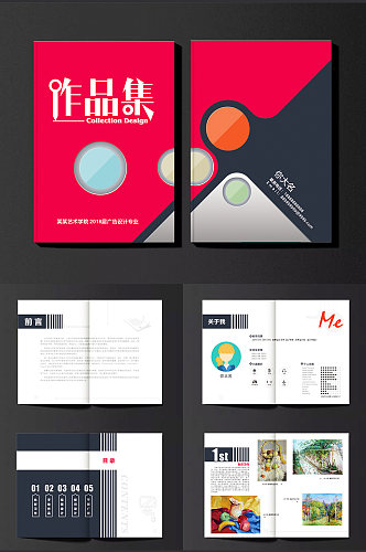 设计学院作品集设计画册企业画册