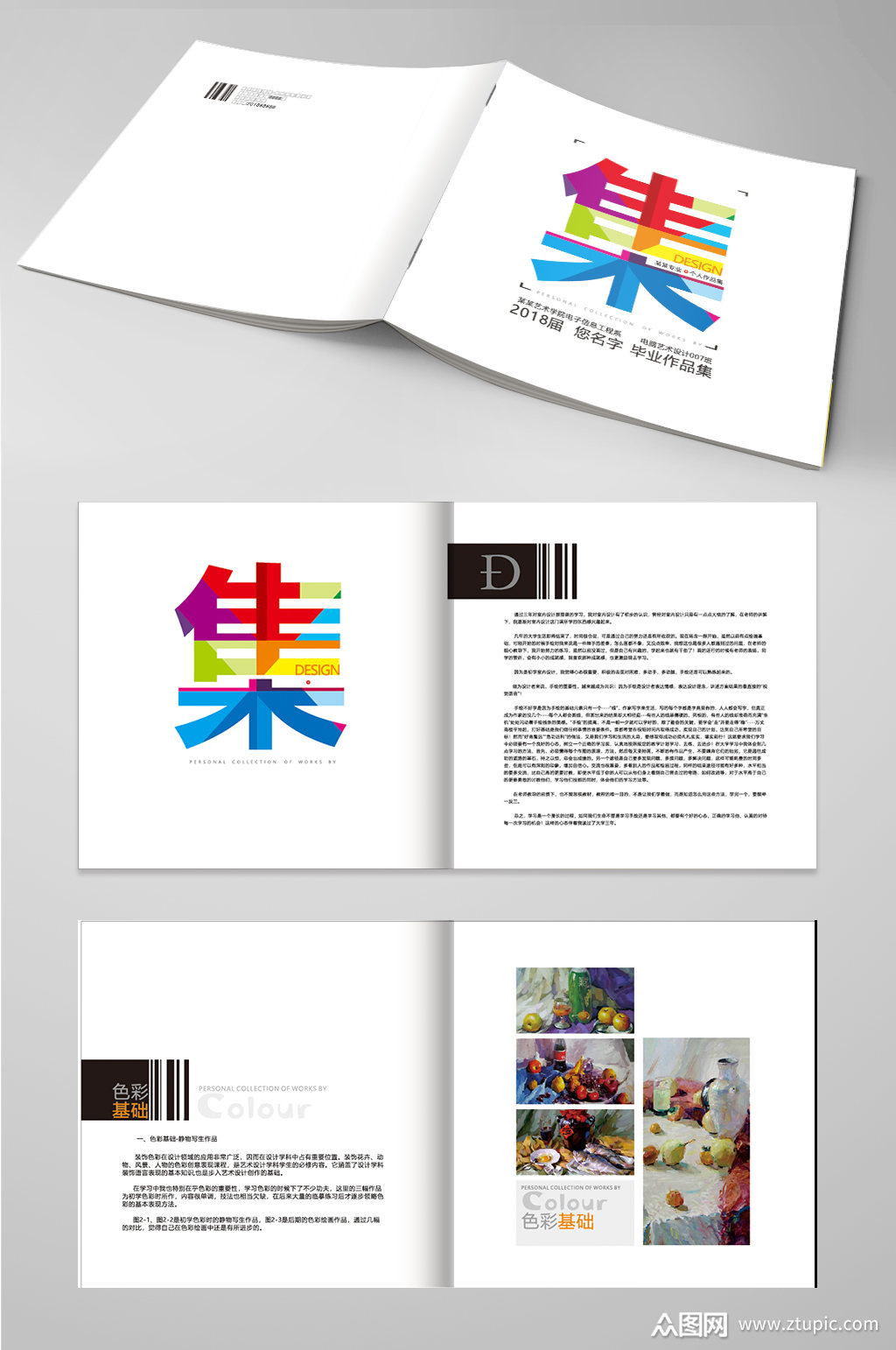 设计作品集设计作品集画册宣传手册模板下载-编号2060575-众图网