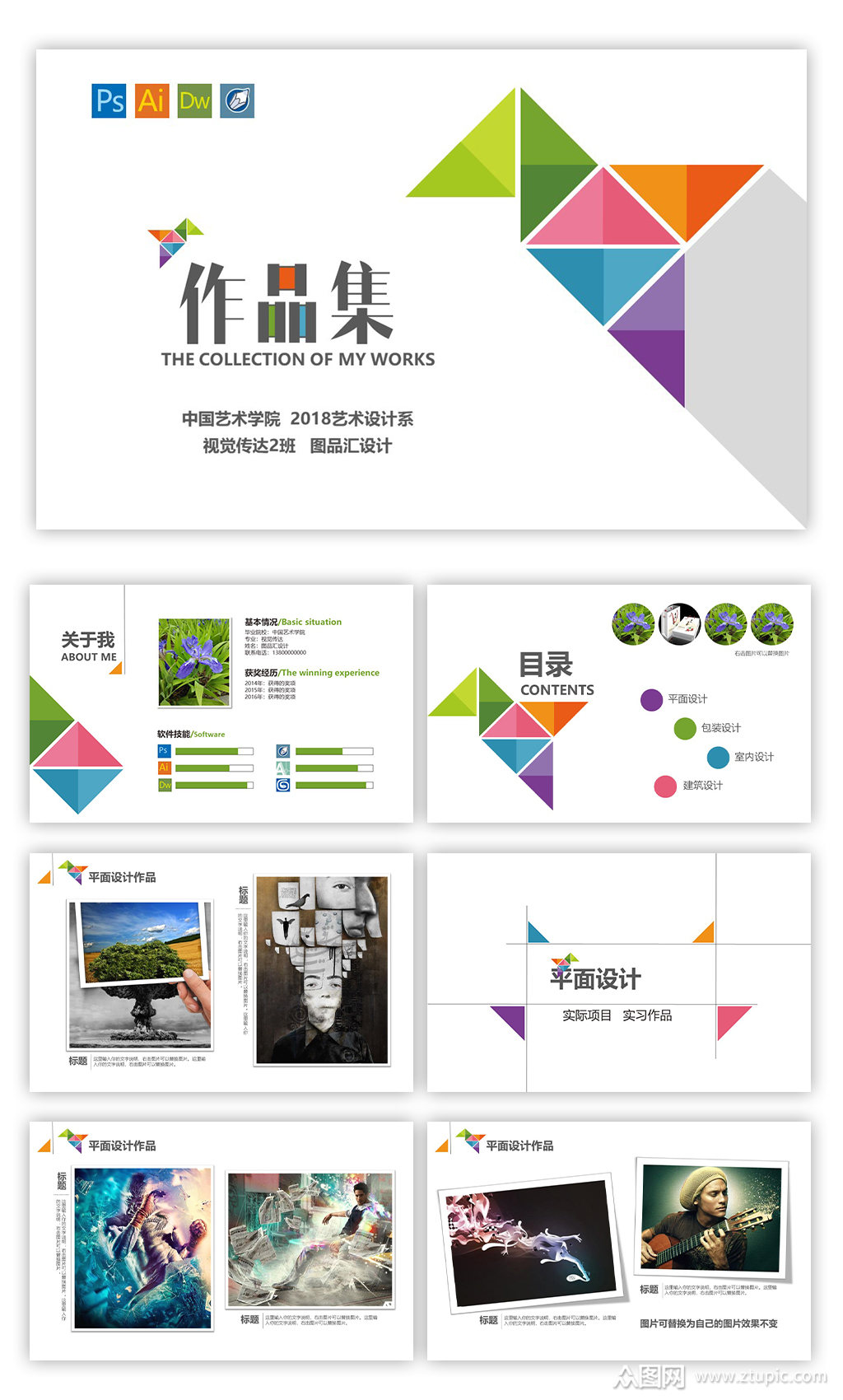 的设计作品集时尚设计画册宣传手册素材下载,本次作品主题是平面广告